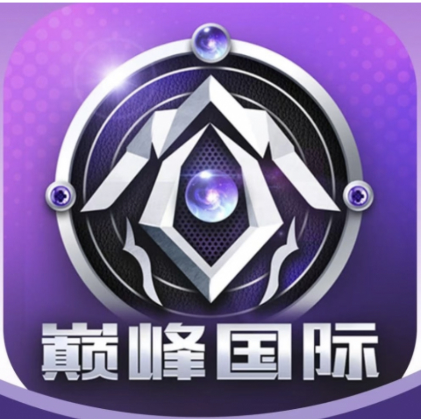 巅峰国际
